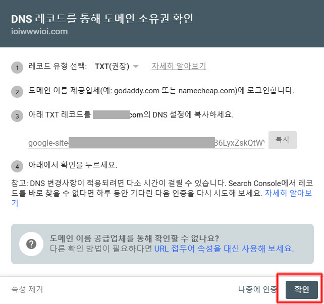 구글서치콘솔