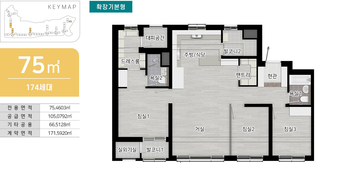 오남역 서희스타힐스 여의재 3단지 75
