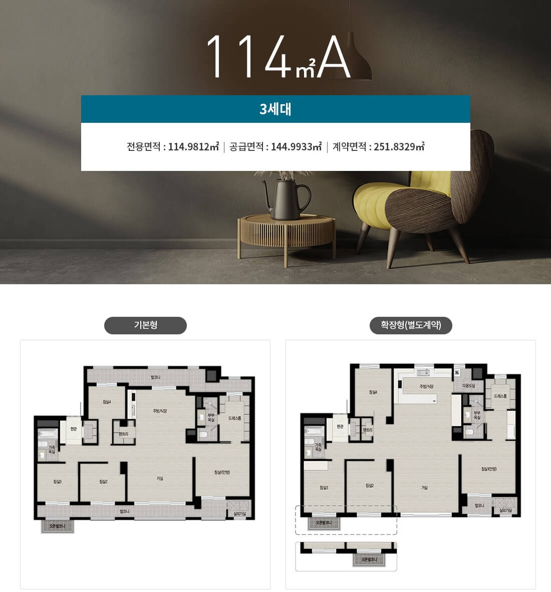 마포자이힐스테이트 라첼스 114A 타입 평면도