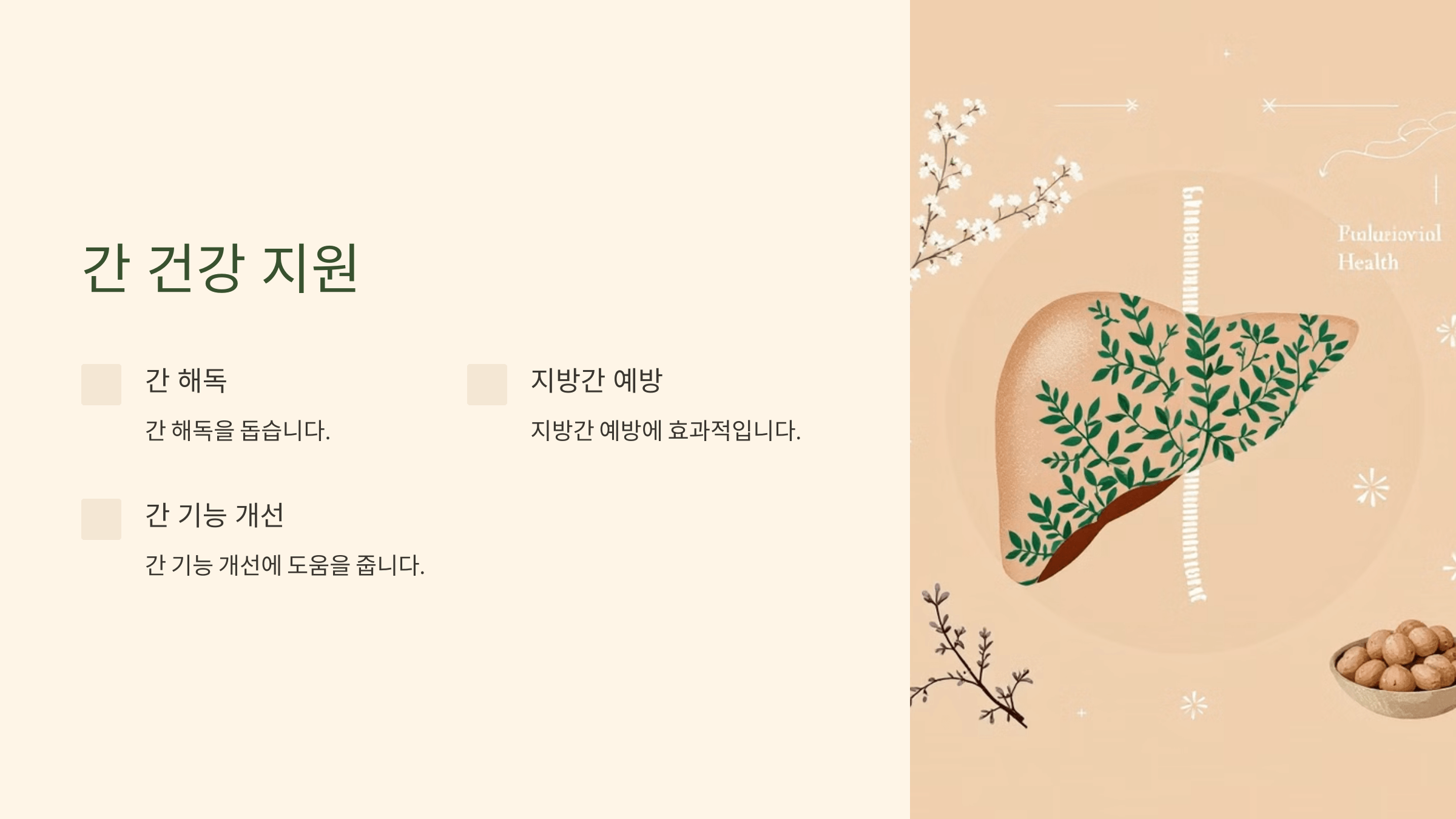 파로 곡물 사진입니다.