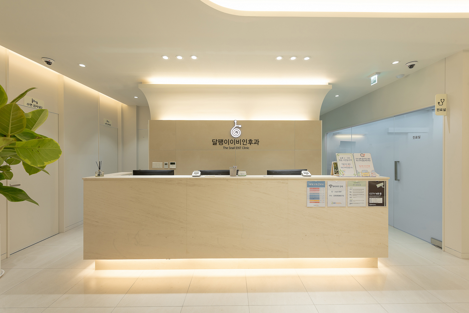 달팽이이비인후과 로비 정면