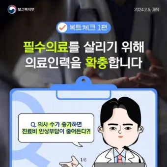병원장협은 정부가 현재 내놓은 정책이 어떤 결과를 가져올지 통렬히 반성할 것을 촉구하였다.
