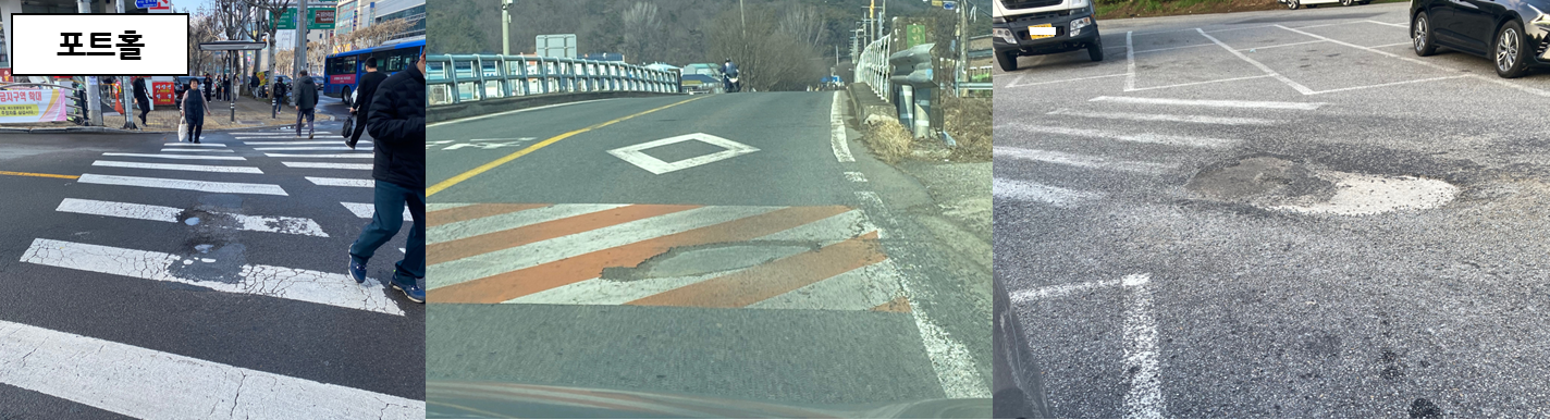 포트홀