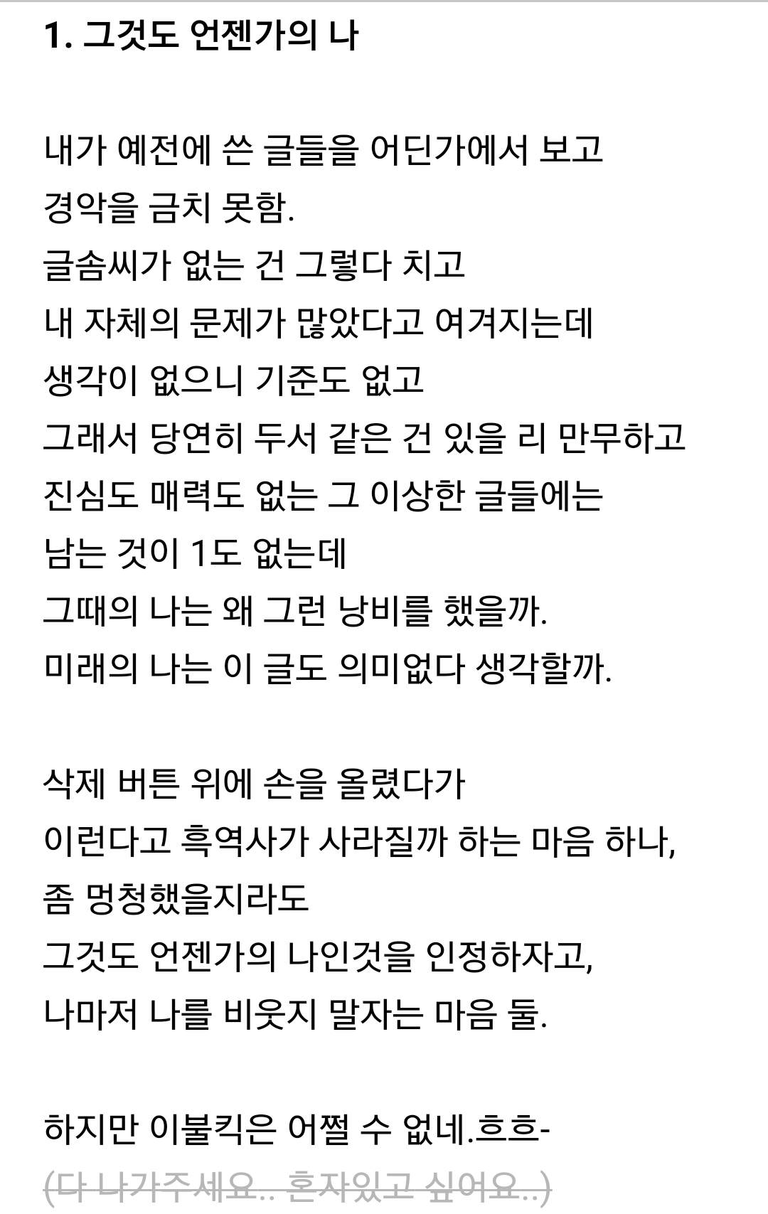 린 싸이월드 허세글
