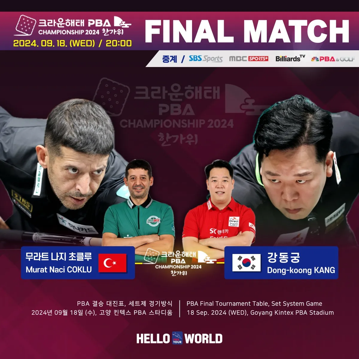 초클루 강동궁 결승