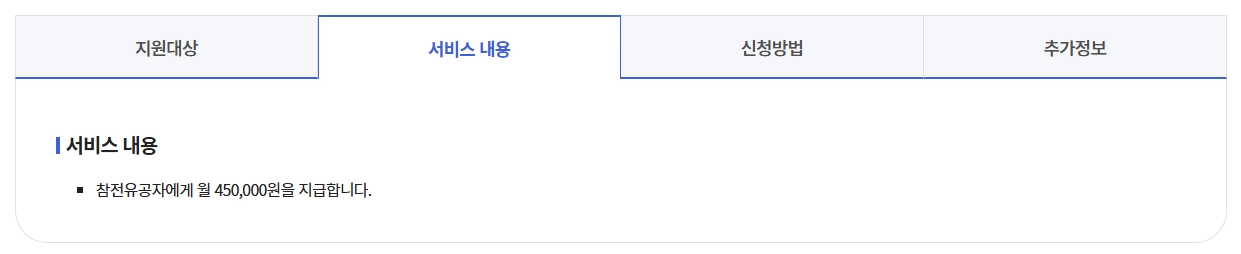 참전명예수당 신청조건