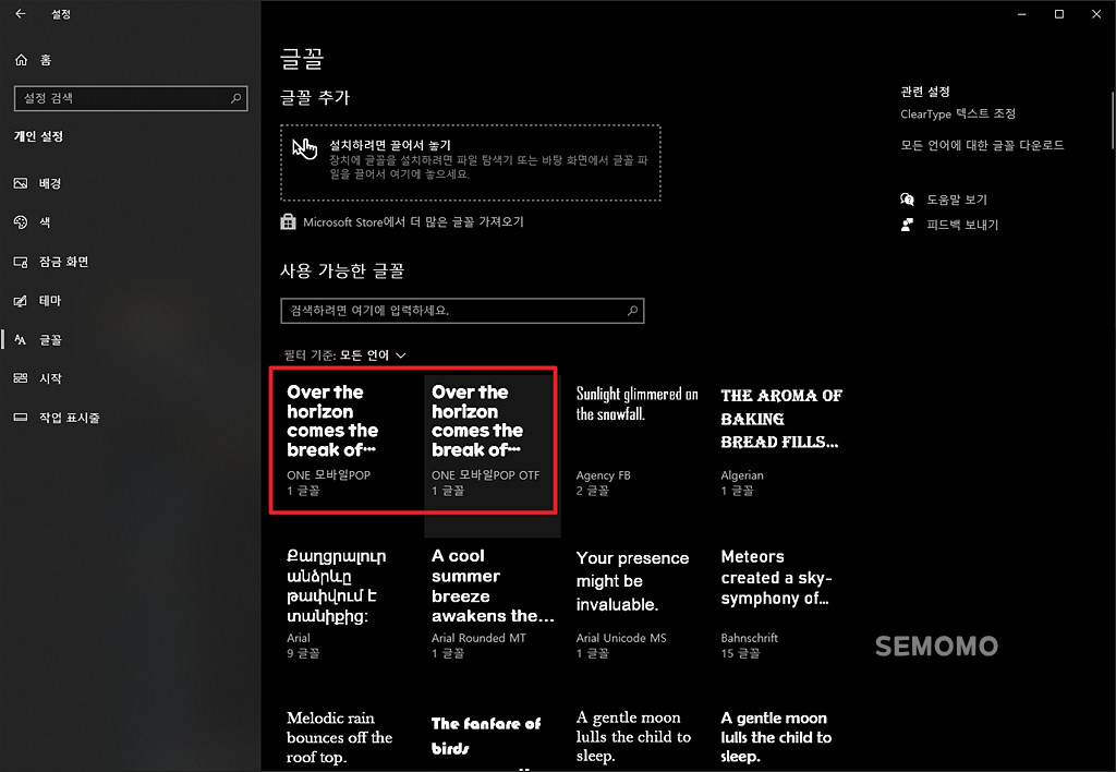 추가된 글꼴