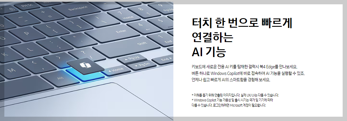 갤럭시북4엣지