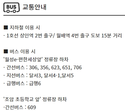 대구월성 CGV 가는 방법