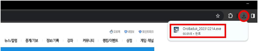 사이버오로 바둑 설치