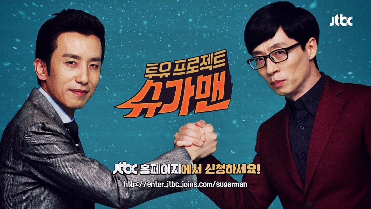 슈가맨출연자