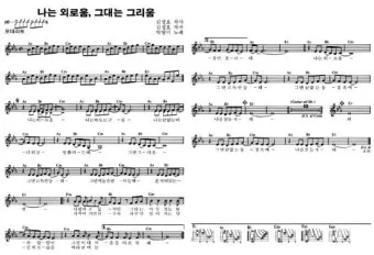 그대 그리움 정성심 작시 박경규 작곡 소프라노 황혜숙 완벽 성악 감상_5