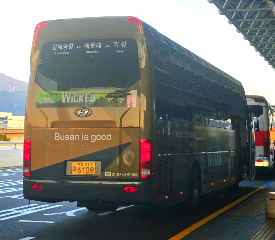 경남고속뉴부산관광 현대 유니버스 FCEV