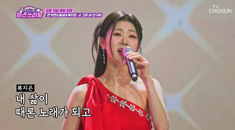 [미스 쓰리랑] 다시 보기