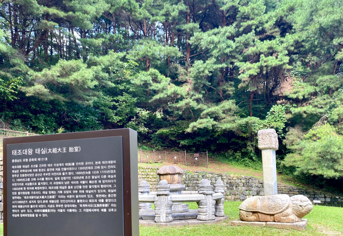만인산-태조대왕태실