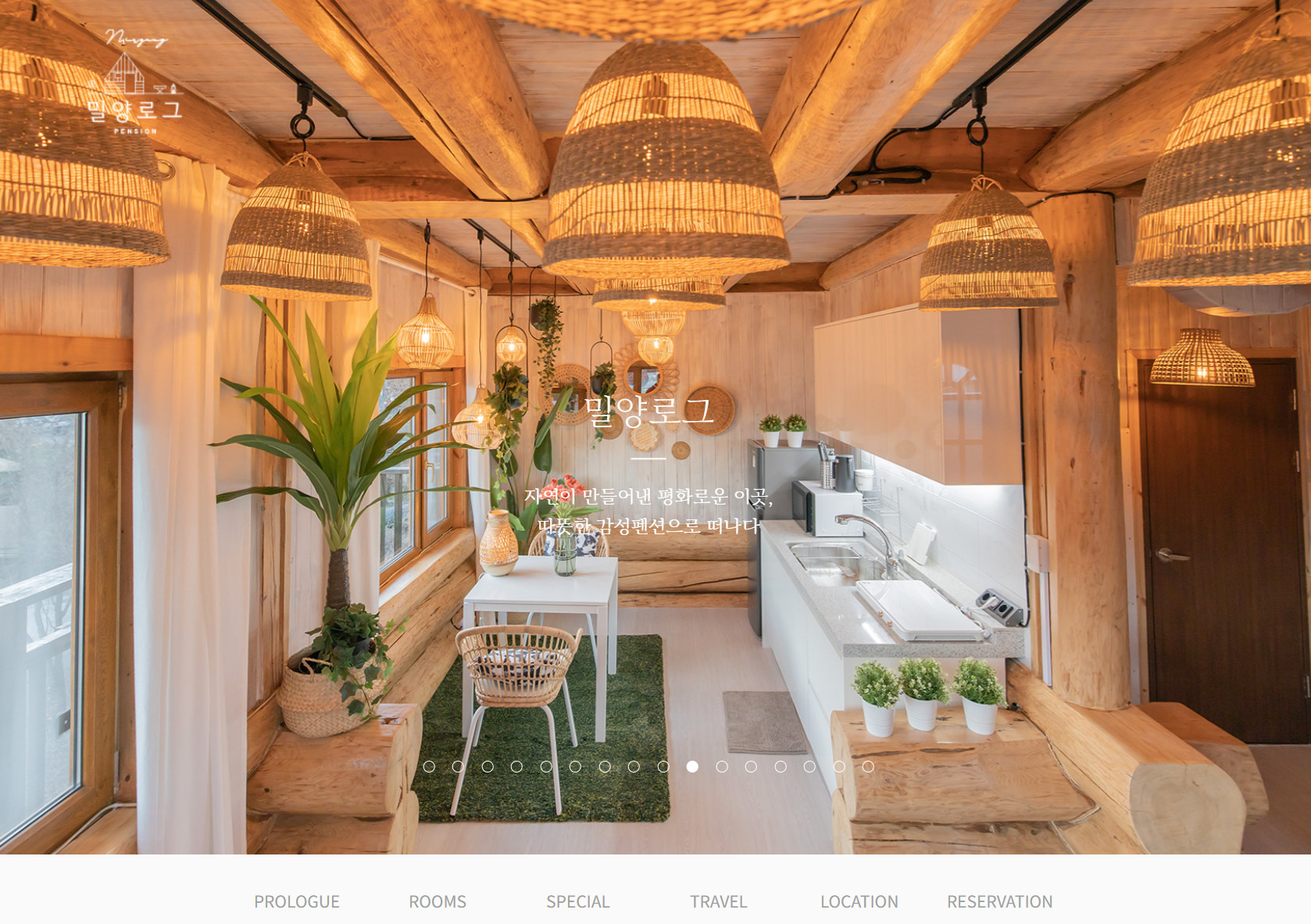 한국기행 밀양 동남아 펜션