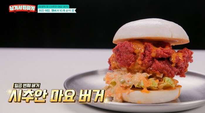 시추안마요버거