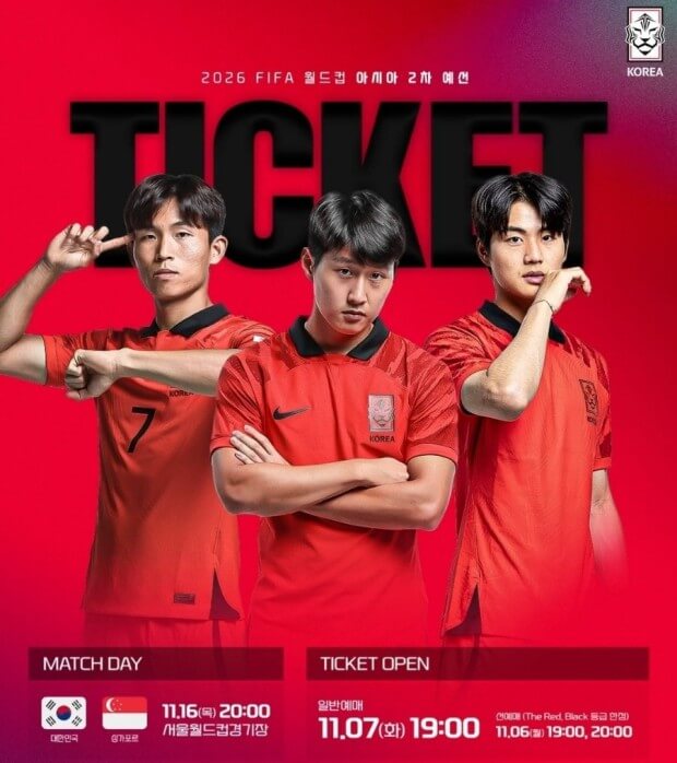 대한민국 남자 축구 선수 3명&#44; 포스터
