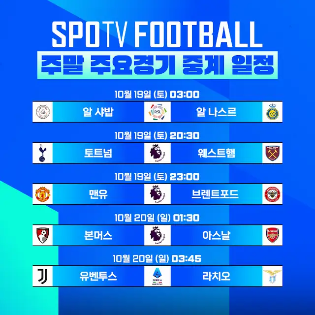 토트넘 웨스트햄 경기