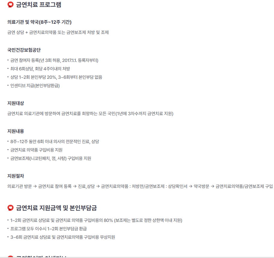 금연지원 서비스