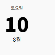 2024 파리 올림픽 일정