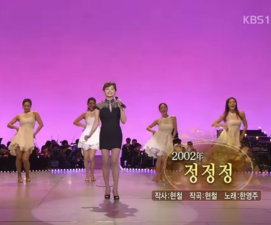 비밀의 집 노래 주제곡 주제가 무료듣기 가요무대 정정정 한영주