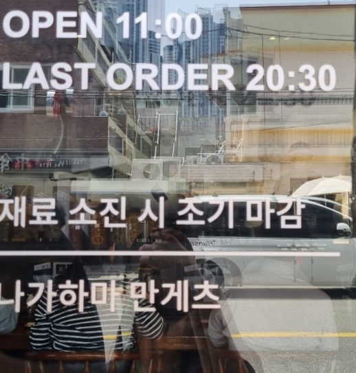 부산 해운대 라멘 맛집 꼭 가봐야하는 곳 나가하마 만게츠 한국본점
