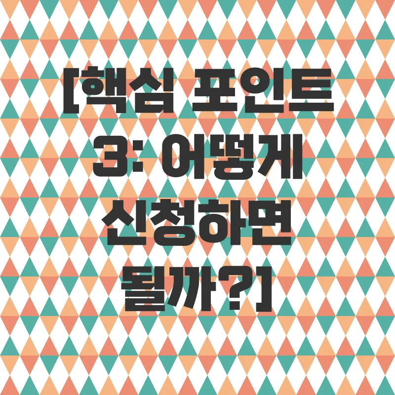 직업훈련생계비대출_3