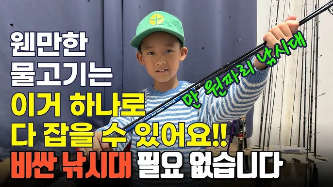 낚시 즐거움 두 배 초보자를 위한 바다낚시 기본 팁_1