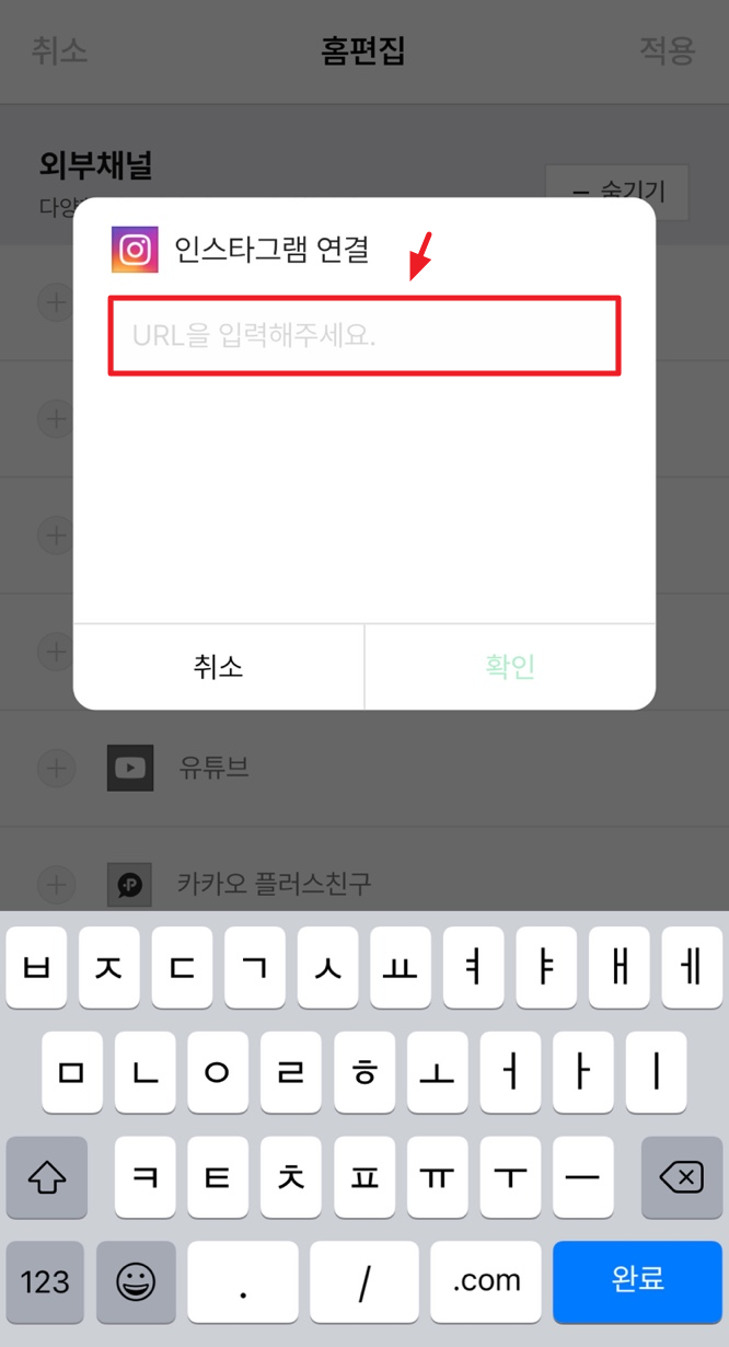 네이버 블로그 인스타그램 연동하는 방법