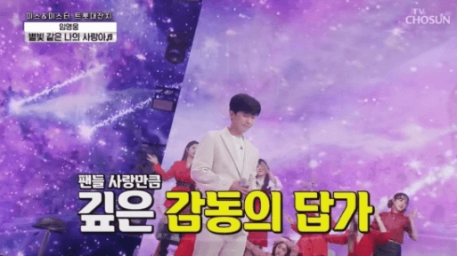 임영웅-이미지-4