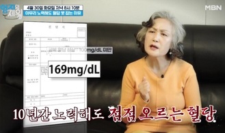 노력해도오르는혈당