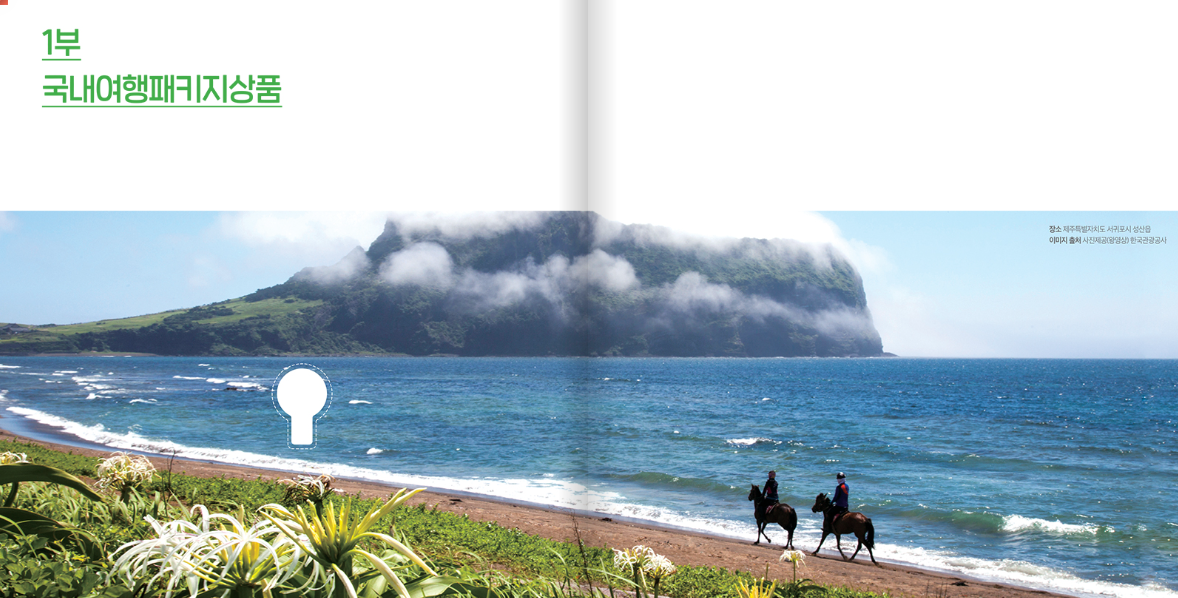 정부 휴가비 지원