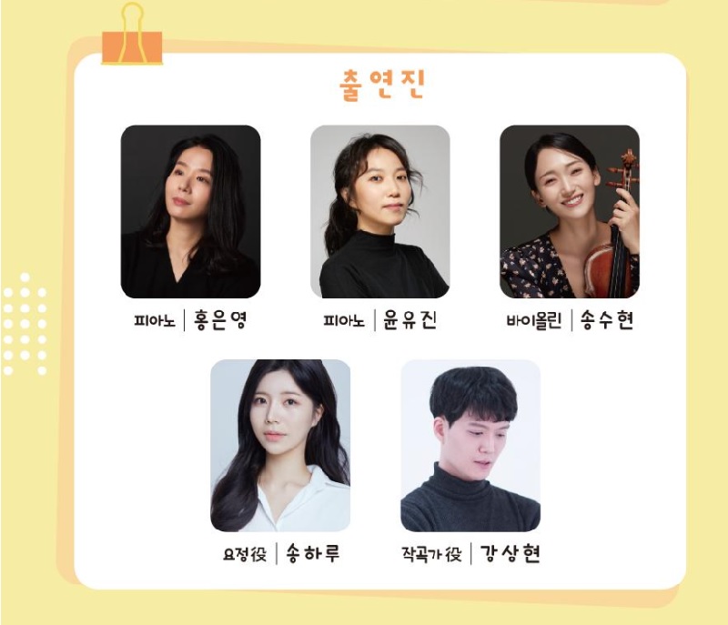 오산문화예술회관 키즈클래식1 생상스 공연