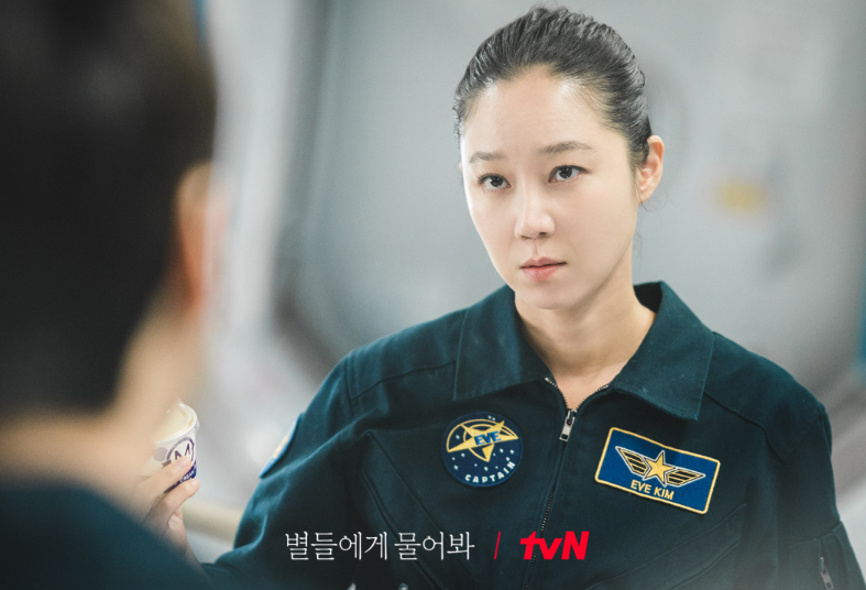 별들에게 물어봐