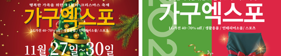 킨텍스 전시회 일정 : 2025년 11월 고양 가구엑스포