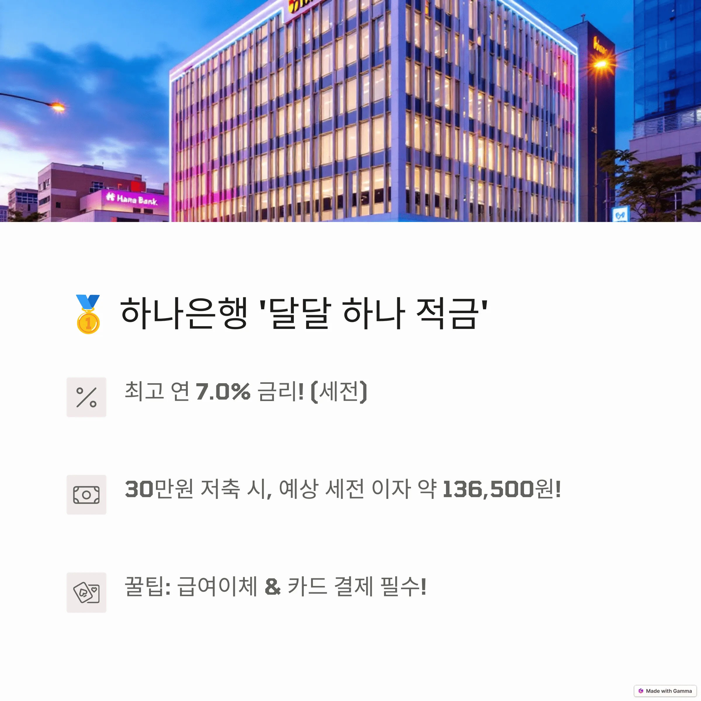 2025년 4월 최신 기준 고금리 적금 TOP3
