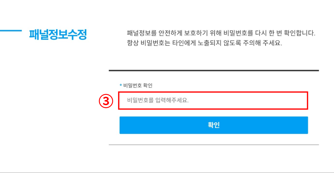 메시지 알림 설정 방법2