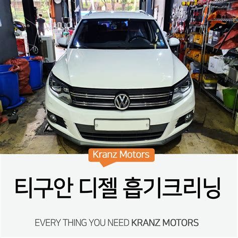 흡기 클리닝