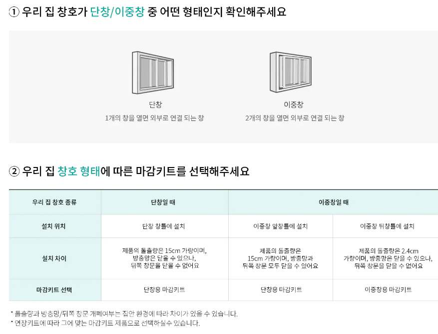 LG 창문형 에어컨 설치안내