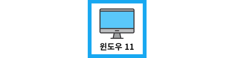 윈도우 업데이트