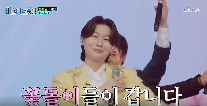 미스터트롯3 김용빈 1위