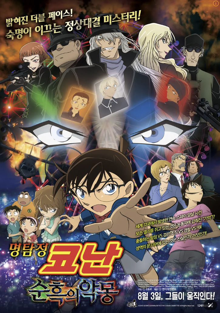 극장판 포스터20