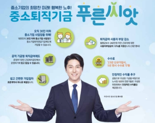 홈페이지 근로복지공단 퇴직연금 푸른씨앗 퇴직연금 이미지입니다.