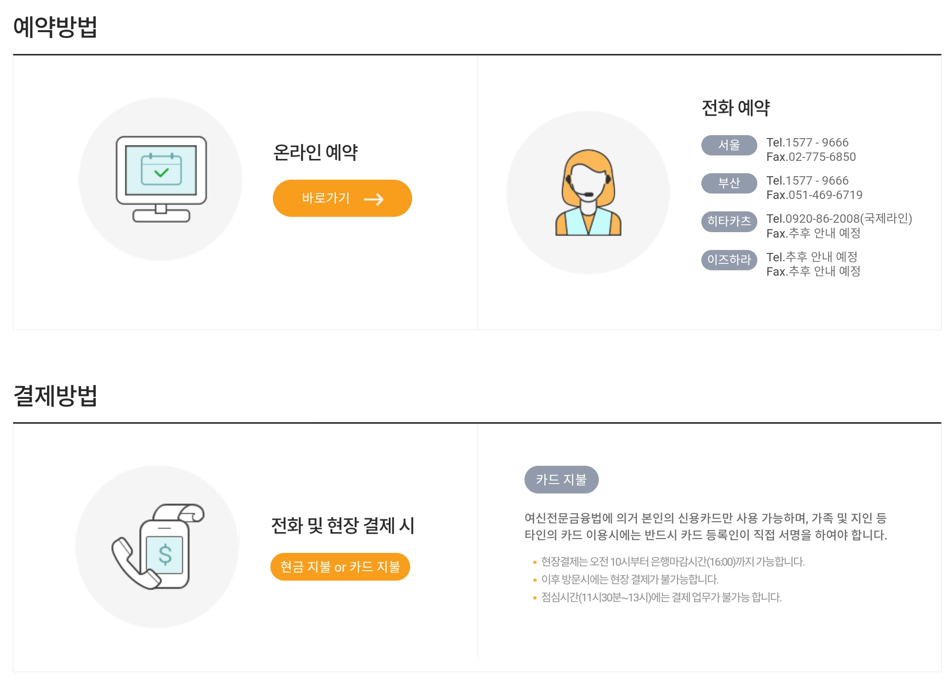 대마도 여행 배편 예약하는 방법