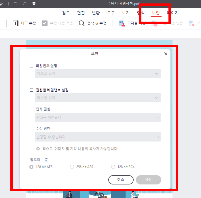 알pdf파일 사용법