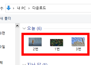 사진 파일 용량 줄이는법