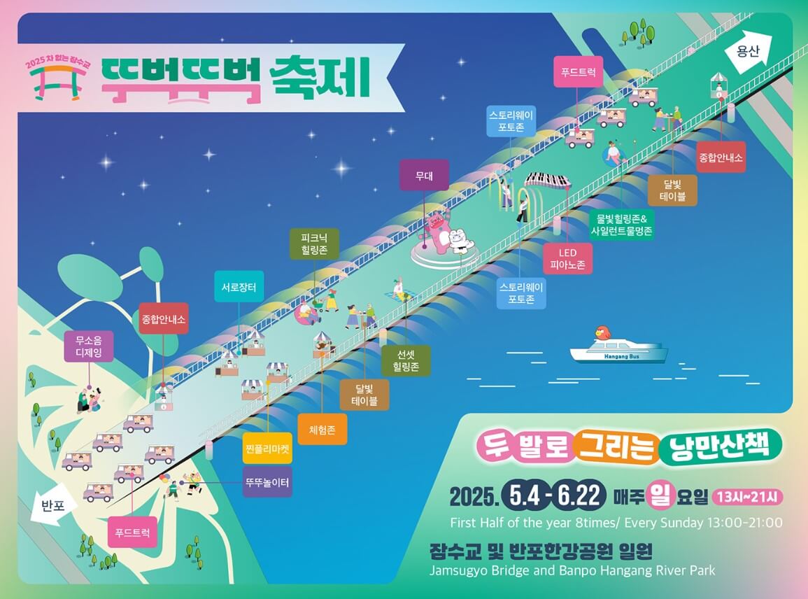 축제장소