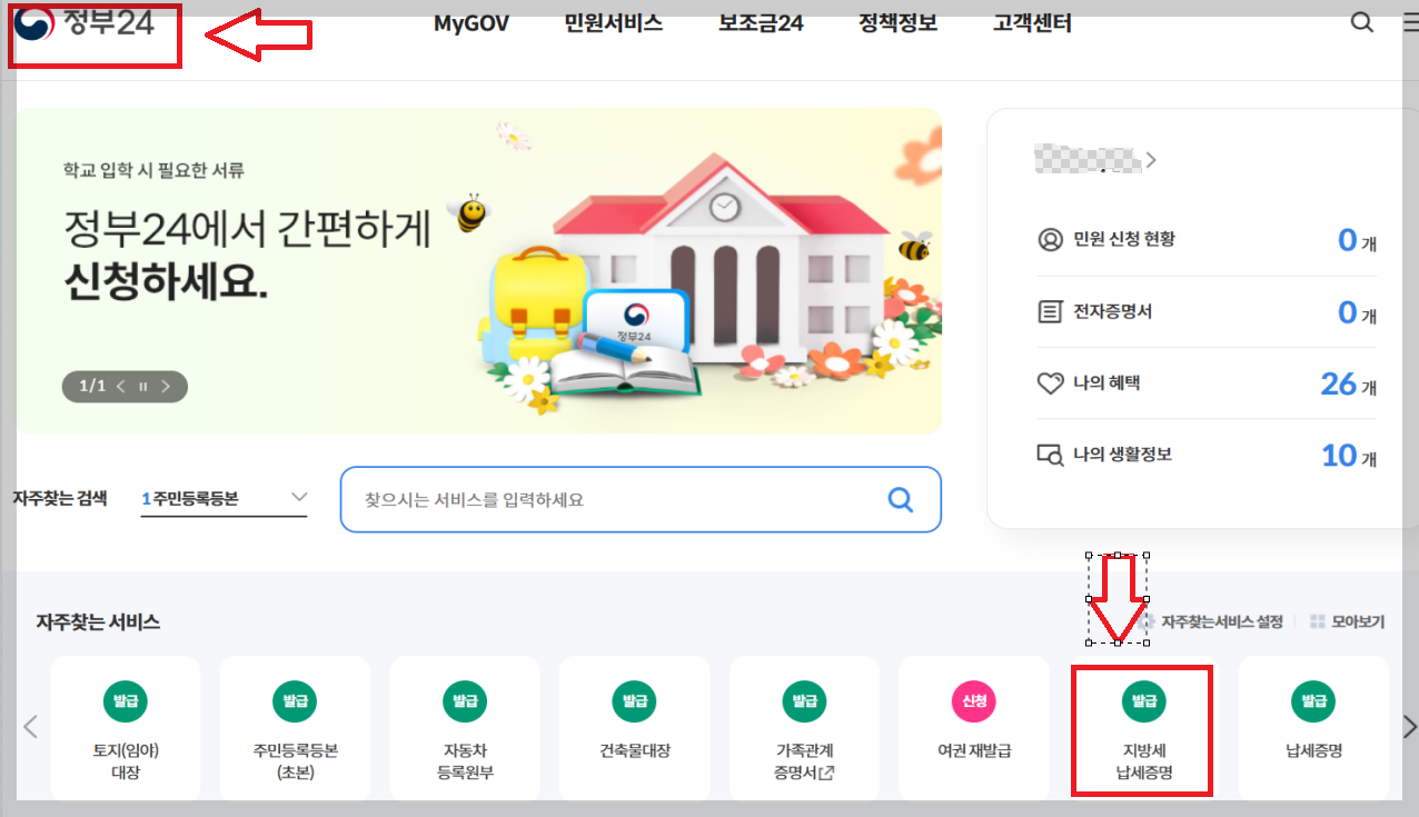 발급방법