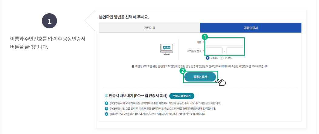 STEP 2. 발급 가능 항목 확인